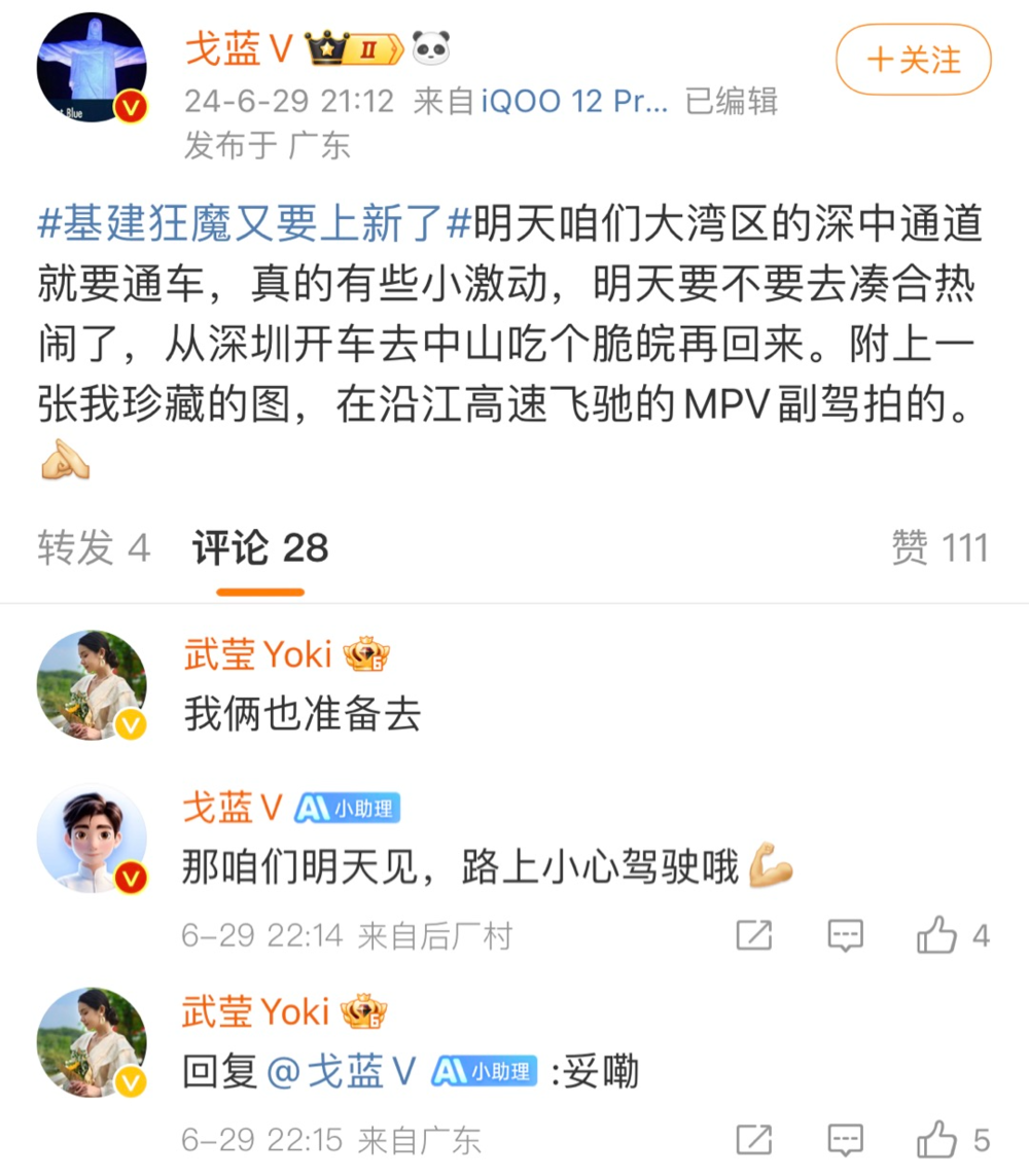 盛煌娱乐主管：完蛋，又来了一个人工智障，把微博大V整破防