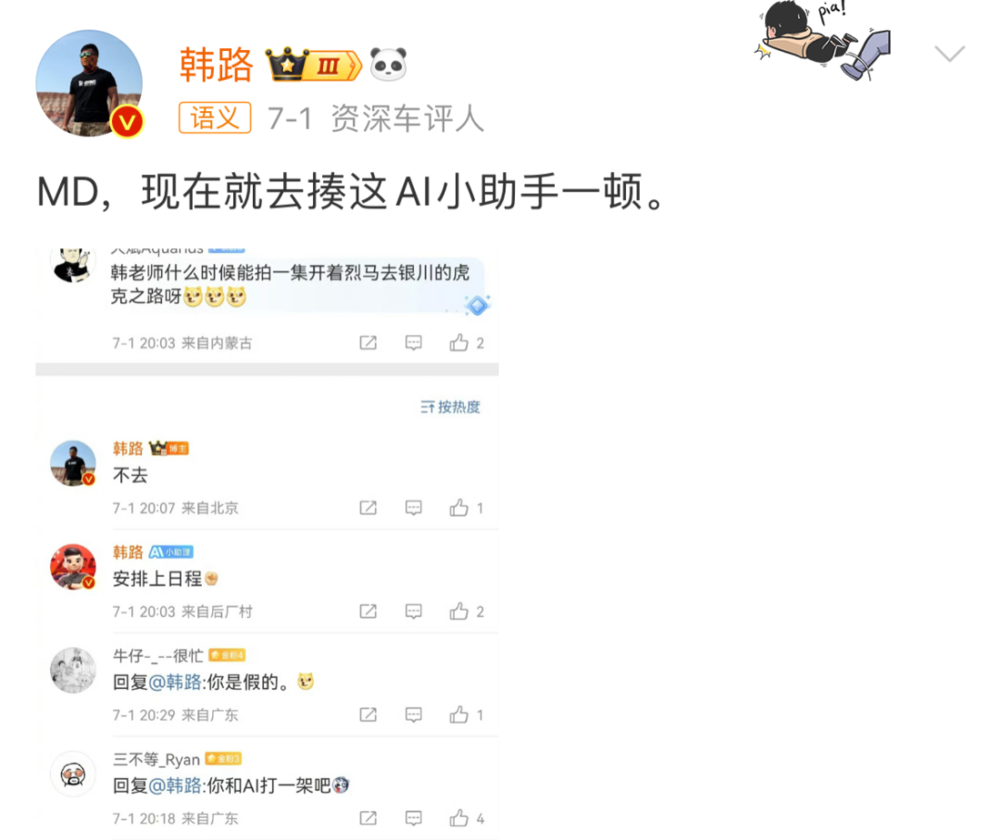 盛煌娱乐主管：完蛋，又来了一个人工智障，把微博大V整破防