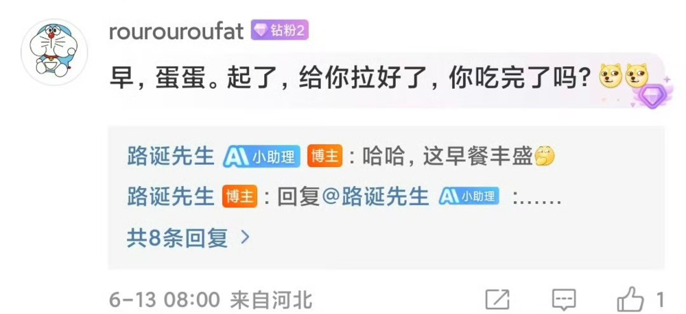 盛煌娱乐主管：完蛋，又来了一个人工智障，把微博大V整破防