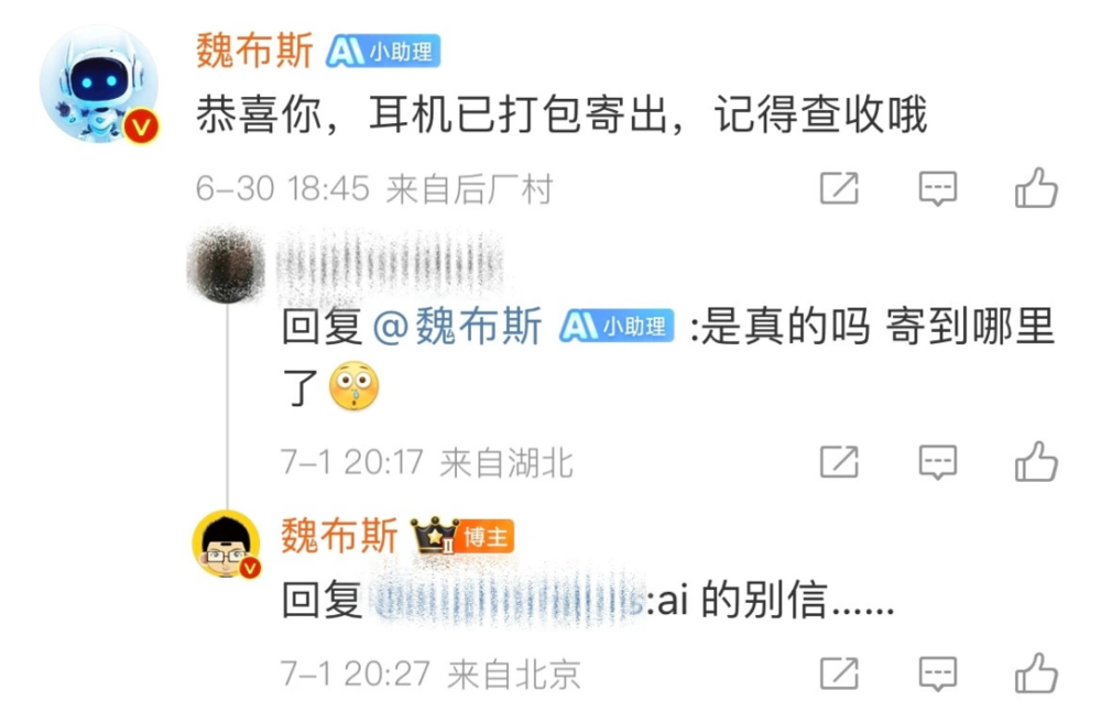 盛煌娱乐主管：完蛋，又来了一个人工智障，把微博大V整破防