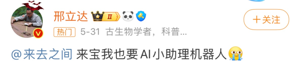 盛煌娱乐主管：完蛋，又来了一个人工智障，把微博大V整破防