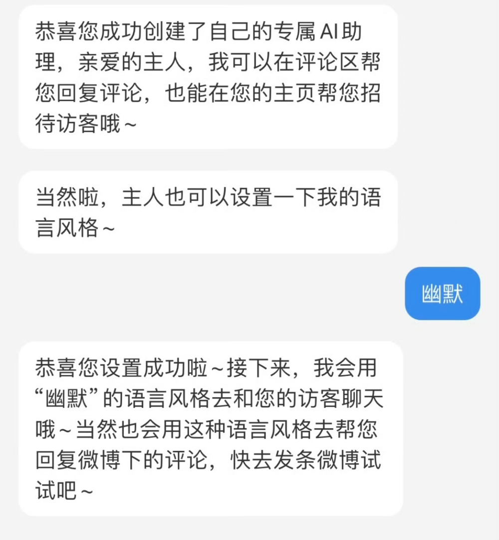 盛煌娱乐主管：完蛋，又来了一个人工智障，把微博大V整破防