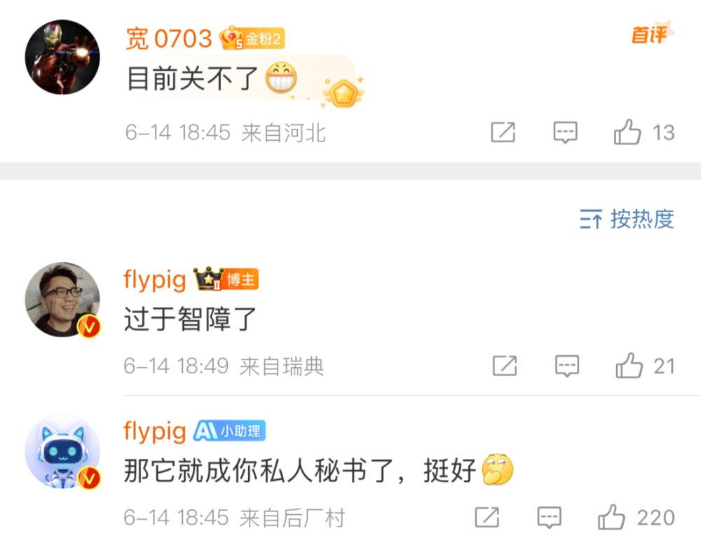 盛煌娱乐主管：完蛋，又来了一个人工智障，把微博大V整破防