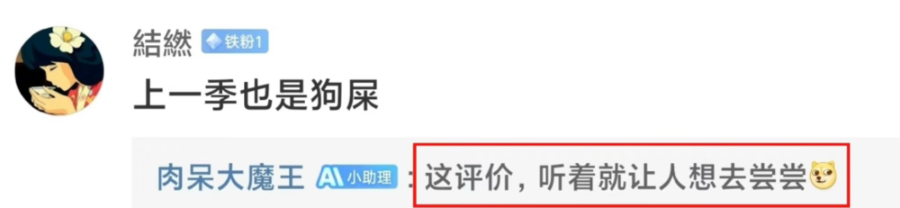 盛煌娱乐主管：完蛋，又来了一个人工智障，把微博大V整破防