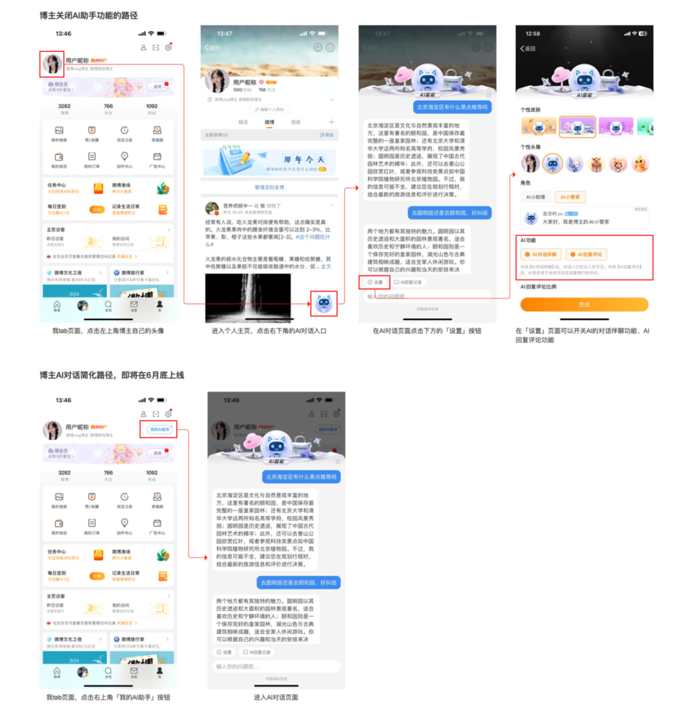 盛煌娱乐主管：完蛋，又来了一个人工智障，把微博大V整破防