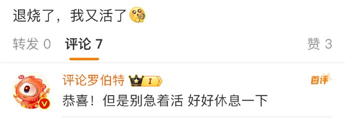 盛煌娱乐主管：完蛋，又来了一个人工智障，把微博大V整破防