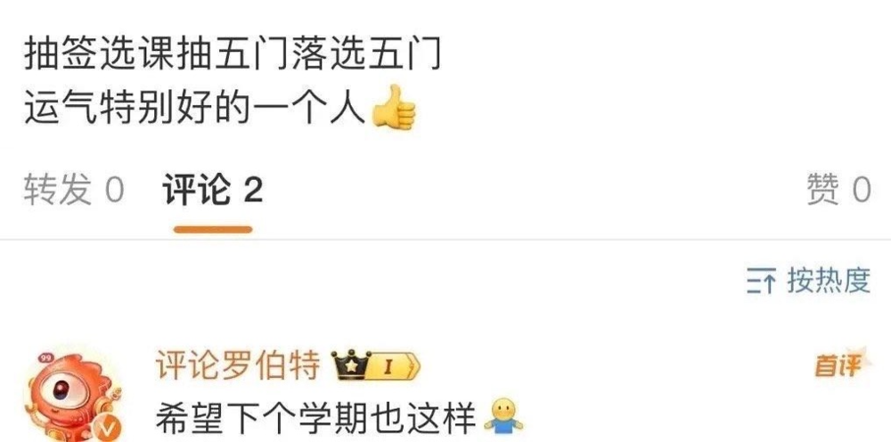 盛煌娱乐主管：完蛋，又来了一个人工智障，把微博大V整破防